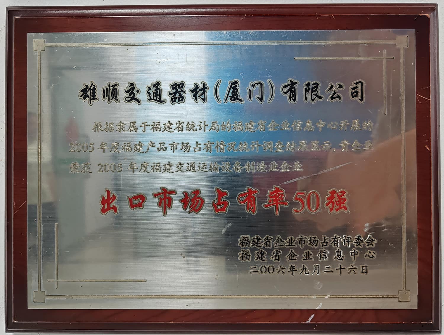 Wiper blade manufacturer